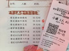 菜单-老炉家木炭烤肉(长江国际店)