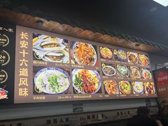 -陕西人家(莱山店)