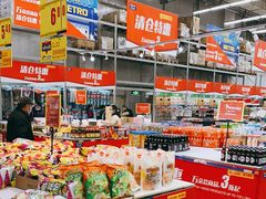 -麦德龙(青羊店)