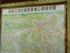 -三块石国家森林公园