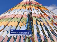 -祁连山草原