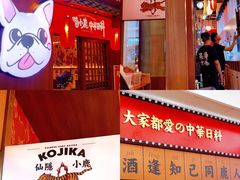 -仙隐小鹿中华料理(南宁万象城店)