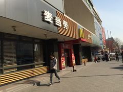 门面-麦当劳(双榆树店)