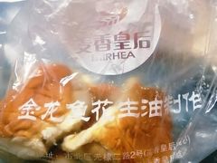 -麦香皇后老式面包坊(大连路店)