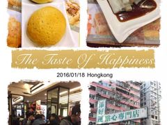 -添好运点心专门店(深水埗店)