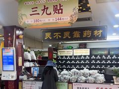 -固生堂中医连锁·推拿正骨·针灸艾灸(崇安寺分院)