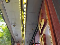 -银记肠粉(文昌北路店)