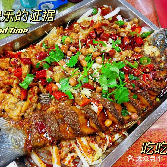 小辣椒川菜烤鱼(启文路店)