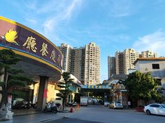 -亮庆餐厅·粤菜·早茶(篁庄店)