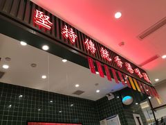 -兰芳园丝袜奶茶