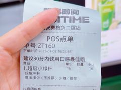 -鲜果时间·果蔬茶(赛格负二层店)