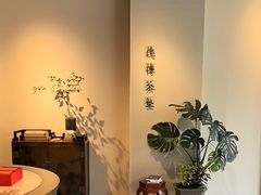 -王德传茶庄(上海新天地店)