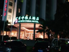 -南中国大酒店