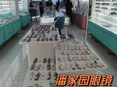 -京光明眼镜批发城(通州万达店)