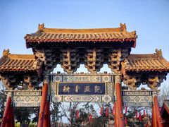 -清明上河园