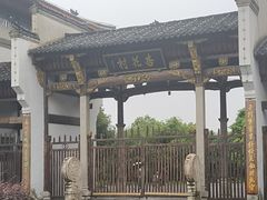 -杏花村文化旅游区