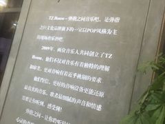 -TZ House音乐现场(茅台店)