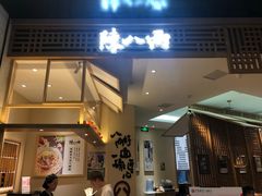 门面-陳八两面家(滨江天街店)