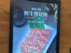 -韩香福烤肉庄园(荣成店)