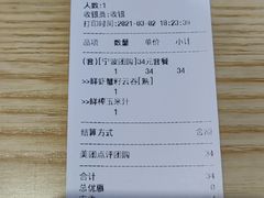 -袁记云饺(鼓楼店)