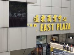-DFS旗下T广场(新加坡店)