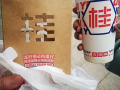 -桂桂茶(恒基名人店)