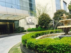 -南桥绿地铂骊酒店