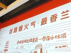 -小灶派· 地道兰州牛肉面(宏发大厦店)