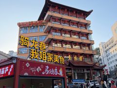 -千岛湖鱼味馆(十字街总店)