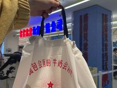 -红星前进面包牛奶公司(君太店)