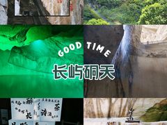 -长屿硐天