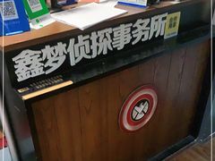 -鑫梦桌游谋杀之谜剧本杀俱乐部(联合商厦店)