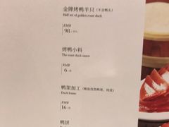 -大鸭梨烤鸭(甘家口店)