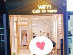 门面-Cafe on warm(丹霞店)