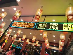 -嘉陵楼馋嘴城(簋街总店)