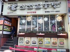 -神仙雪浓汤(明洞店)