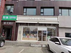 -好利来(十里河店)