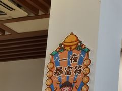 -同得兴面馆.苏式面.三虾面(园区店)