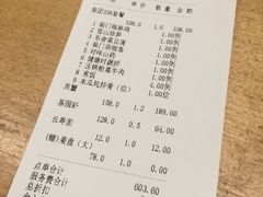账单-東舍食唐精品陕菜馆