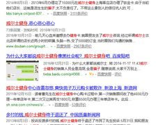 -威尔仕健身(番禺店)