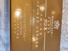 -鸿鑫海鲜楼(建联店)