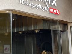 门面-皇城根北京风味主题餐厅(中海环宇城店)