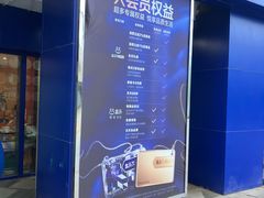 -盒马X会员店(王府井奥莱UP TOWN店)