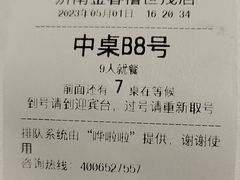 -金春禧(世茂国际广场店)