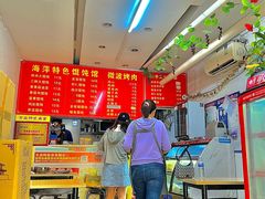 -海萍馄饨(湖北路店)