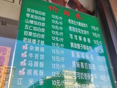 菜单-源宗盛粽子汤圆