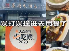 -赛德大酒店(邗江中路店)