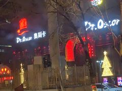 -Dr.Oscar奥斯卡酒吧