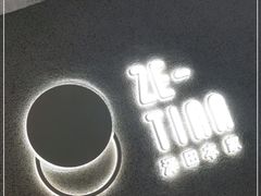-泽田本家·铜锣烧(TX淮海店)