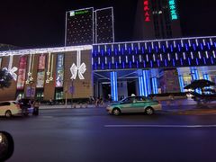 -鹏欣水游城